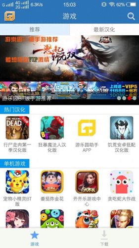 破解版游戏大全内购破解无限版(无限内购免费版游戏盒子)插图7