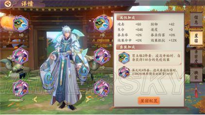 云梦四时歌洛神星宿攻略(新云梦四时歌星宿攻略)插图
