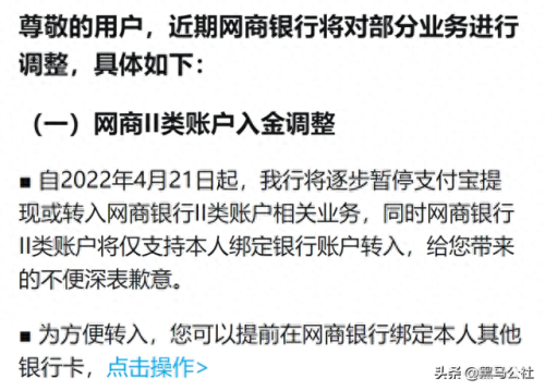 支付宝可以提现吗(今日头条提现到支付宝)插图5