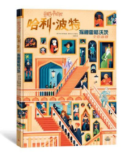 霍格沃茨收中国学生吗(霍格沃茨真的存在吗)插图4