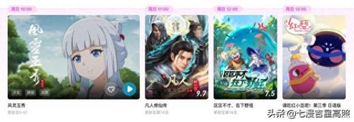 更新动漫(今日更新的动漫有哪些)插图25