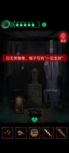 纸嫁衣4第三章攻略(纸嫁衣通关攻略)插图21