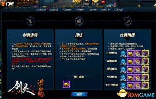 洪门崛起英雄技能(剑灵洪门崛起装备颜色)插图7
