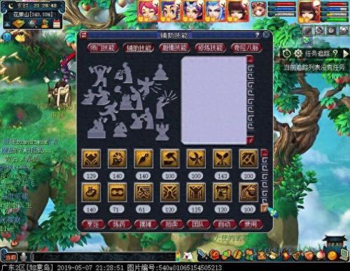 梦幻西游小驴娃娃(梦幻西游小仙女宝宝)插图