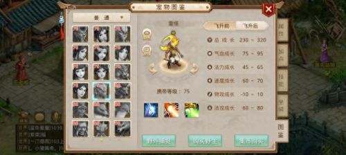 问道手游新手通天塔攻略(问道通天塔单杀技巧)插图6