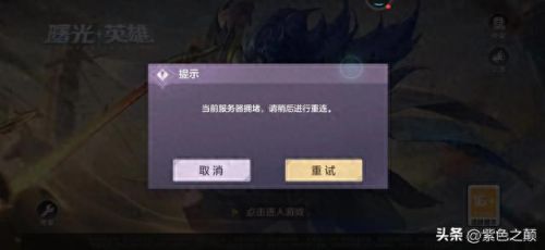 王者玩家涌入曙光英雄(曙光英雄)插图5