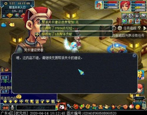 梦幻西游帮派社区巡逻任务(梦幻西游帮派地图刷新)插图8