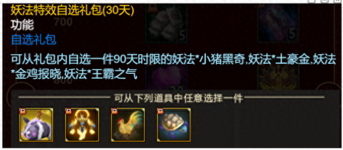 梦三国礼包(梦三国礼包是永久的吗)插图5