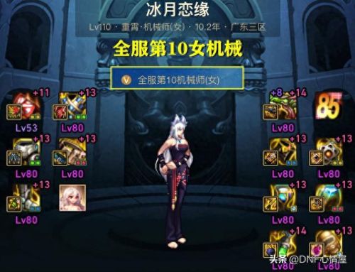 dnf搬砖(dnf搬砖2023收益图)插图1