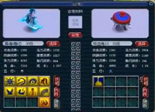梦幻西游 洗野生鬼将(梦幻西游怎么洗鬼将)插图4