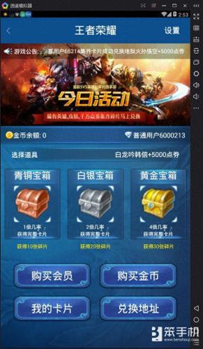 免费领取5000点券(免费领取5000点券王者荣耀)插图5