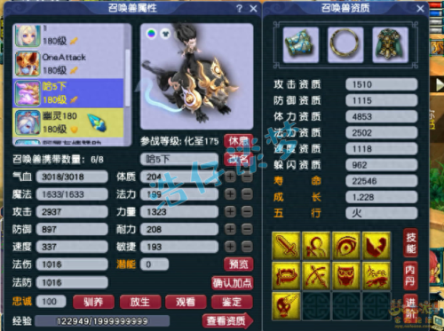 狮驼岭门派的技能符石组合(狮驼岭的临时符技能)插图11