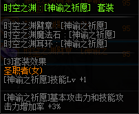 DNF女审判者穿什么装备(dnf末日审判者加点)插图14