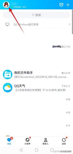 怎么用手机充qb(花呗充q币有哪些平台)插图1