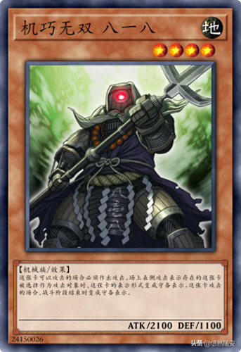 游戏王机巧(游戏王机巧卡组)插图10
