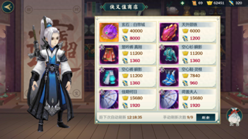 剑网三装备那些好(剑网三用什么装备好)插图3 剑网三装备那些好(剑网三用什么装备好)插图3