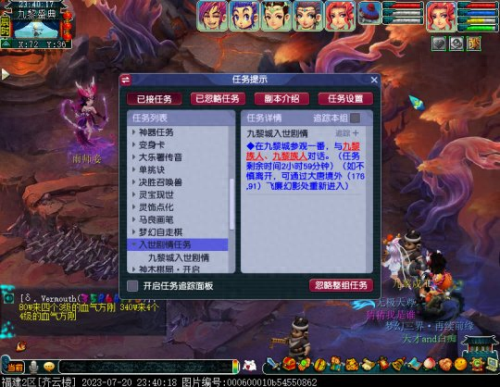 梦幻西游最新剧情攻略(梦幻西游各个阶段剧情)插图4