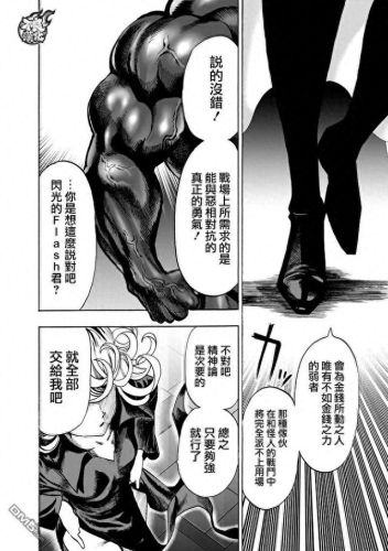 131漫画(韩漫网免费漫画入口)插图15