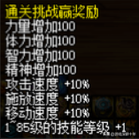 120宝宝装备多少伤害(宝宝装备打造100伤害)插图