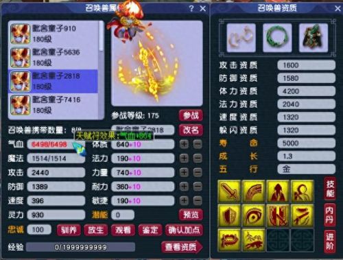 梦幻西游生死诀减防(生死决能加多少伤害)插图