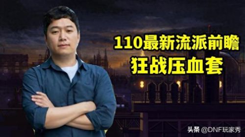 2018狂战毕业装备(狂战毕业装备刷哪个图)插图