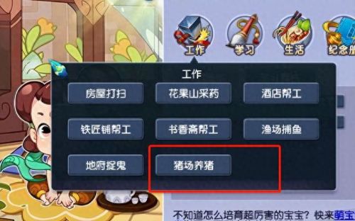 梦幻西游养育一个孩子要花多钱(梦幻西游养一个孩子要多久)