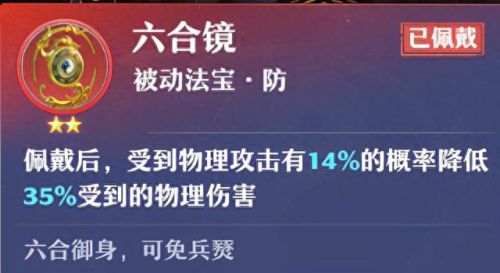 什么装备加崩山击范围(110版本红眼要学崩山击么)插图12