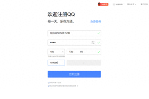 申请 qq号(怎样申请QQ号呢)插图3