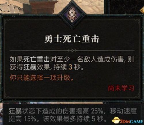 野蛮人加点(暗黑3野蛮人加点)插图84