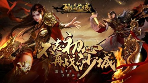 手机传奇游戏(手机版传奇哪个最靠谱)插图5