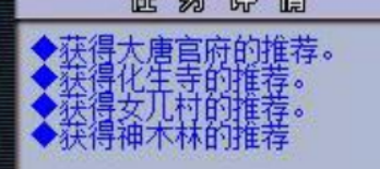 梦幻西游90级以前的剧情(梦幻西游90级主线剧情)插图8