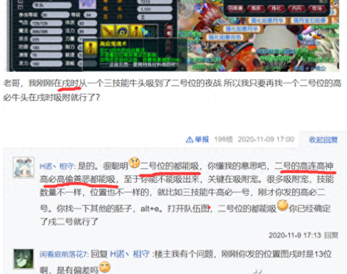 梦幻西游善恶有报内丹(善恶内丹)插图4