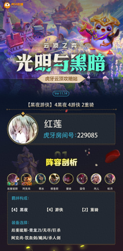 黑夜游侠(黑夜游侠玩法)插图1