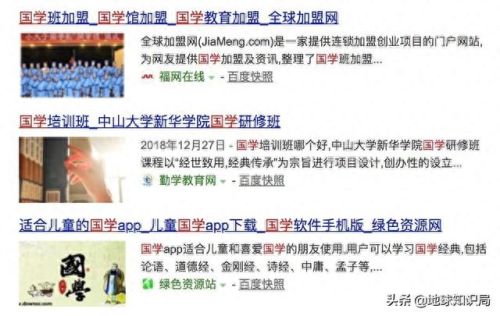 百度国学(百度查国学)插图2