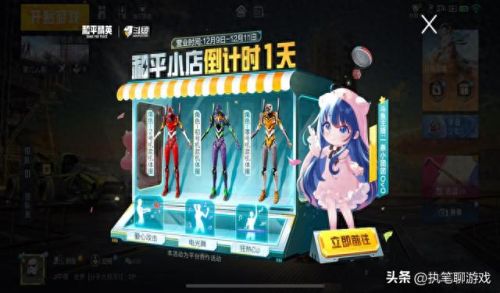 和平精英怎么领点券(100000000点券的兑换码)插图1