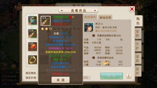 灵咒武器(灵咒魂器)插图5