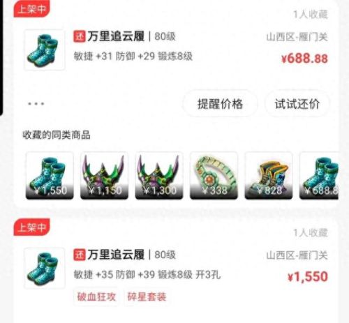日落西山符石组合(符石组合效果图大全)插图1