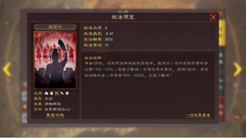 姜维庞统法正怎么加点(姜维法正庞统加点)插图2