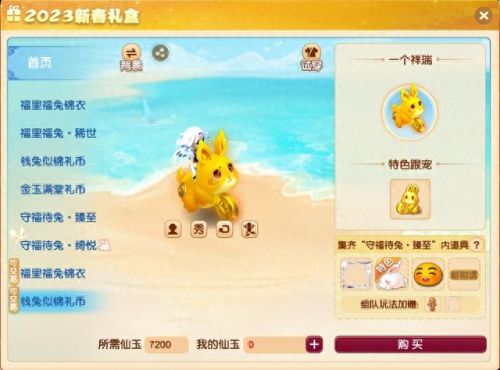 梦幻西游普通锦衣值得买吗(梦幻锦衣价格)插图5
