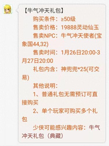 梦幻西游龙神要多少速度(梦幻西游龙神能不打么)插图10