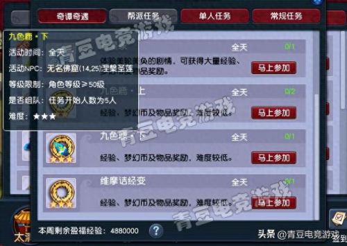 梦幻西游5开做些任务(梦幻西游五开做什么任务)插图9