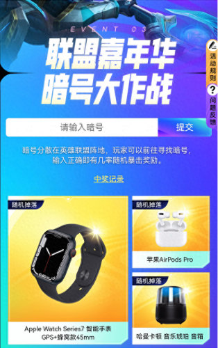 lol9月幸运召唤师(9月份幸运召唤师)插图5
