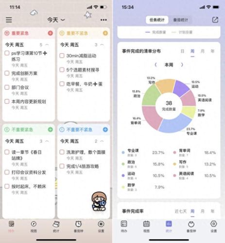 学生找暑假工的app(学生暑假工正规app)插图1