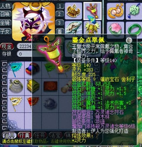 梦幻西游159天宫乾元丹(梦幻西游159新版乾元丹需要多少钱)插图2