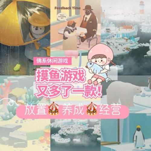 ios养成游戏(ios养成类游戏)插图