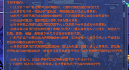 梦幻西游玩家守则内容(梦幻西游玩法教程)插图
