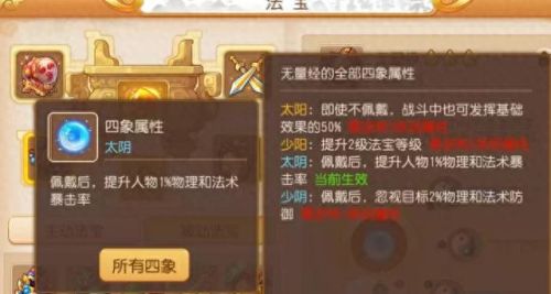 梦幻西游手游潜力果摆放(69级可以换多少潜力果)插图17
