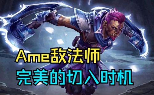dota前期英雄(dota入门玩的英雄)插图3