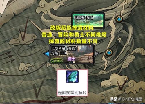 2019年6月18号dnf装备改版(dnf2023-1.12版本装备改版加强)插图2