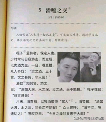 潘嘎之交百度百科(谢孟伟谈潘嘎之交)插图35